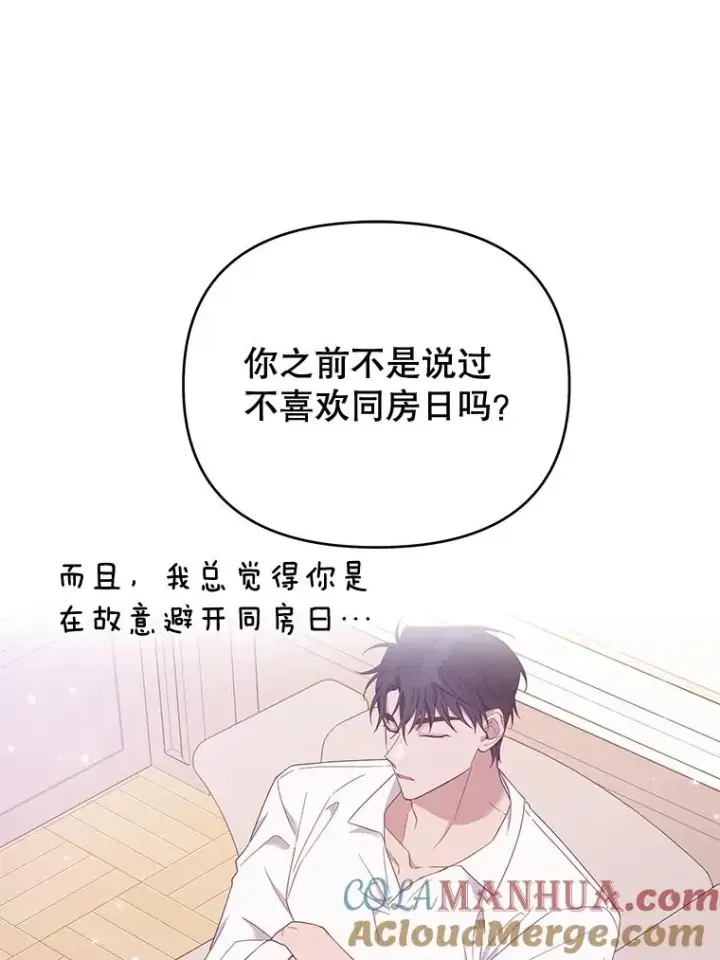 《为了帮助你理解》30.再一次互换身体图9