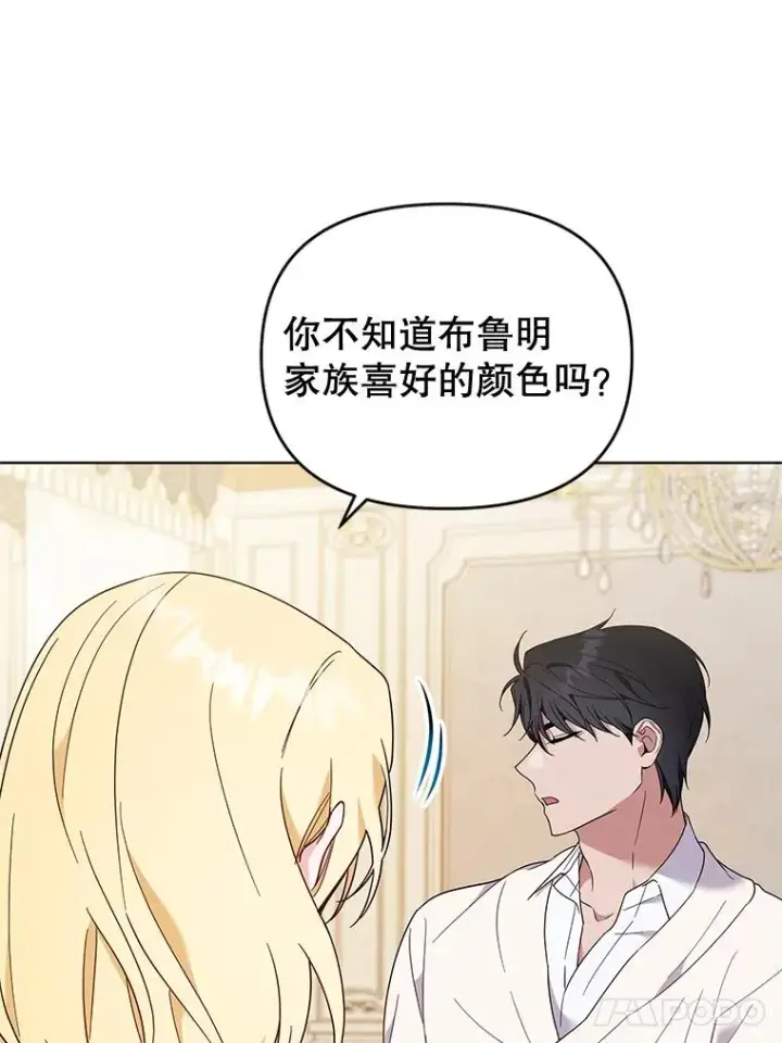 《为了帮助你理解》30.再一次互换身体图92