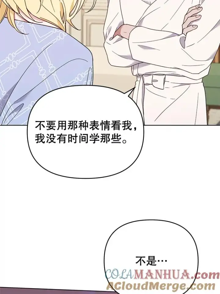《为了帮助你理解》30.再一次互换身体图93