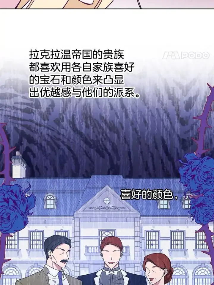 《为了帮助你理解》30.再一次互换身体图95