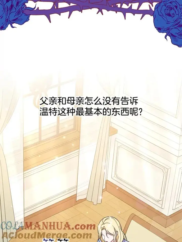 《为了帮助你理解》30.再一次互换身体图97