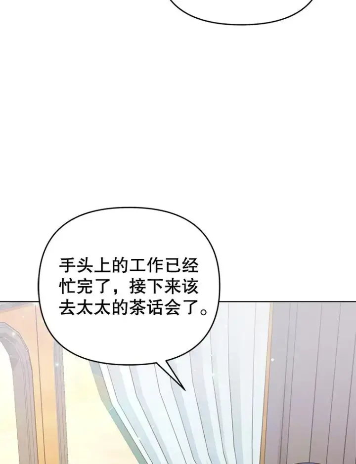 《为了帮助你理解》31.温特的目的图22