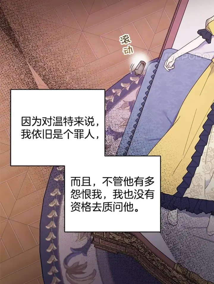 《为了帮助你理解》31.温特的目的图4
