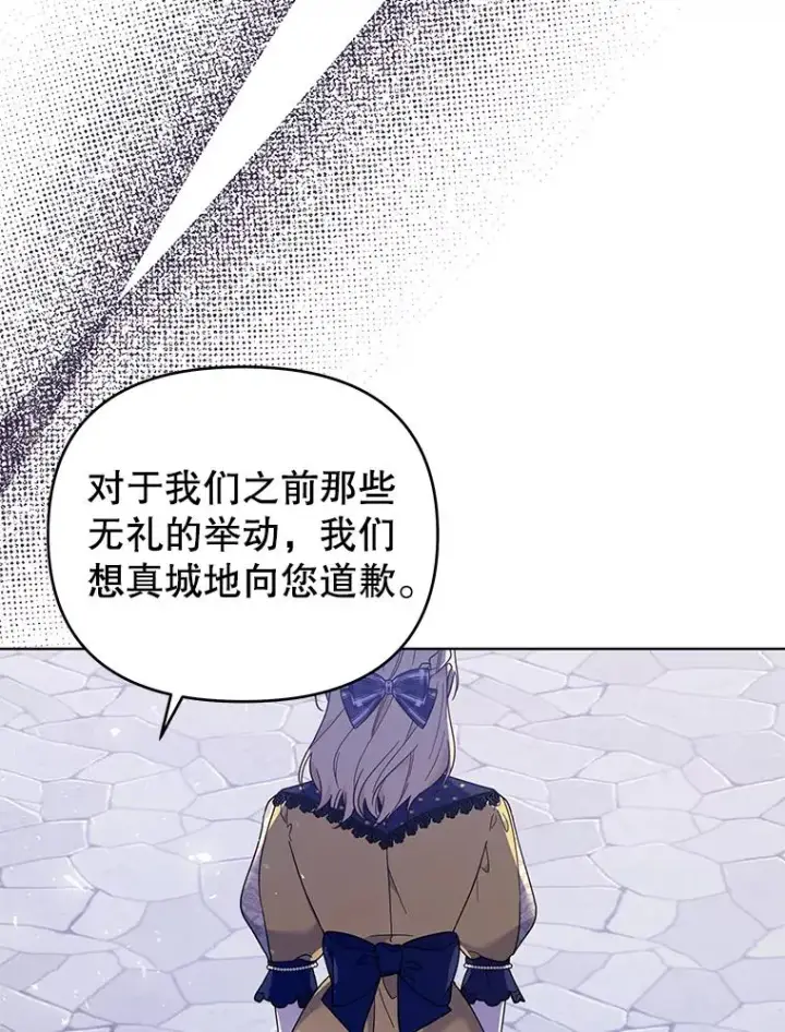 《为了帮助你理解》31.温特的目的图87