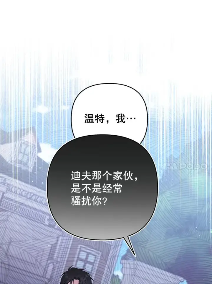 《为了帮助你理解》32.雨过天晴图10