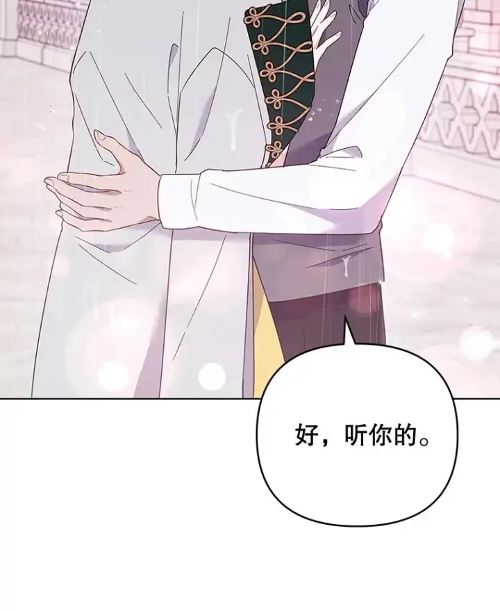 《为了帮助你理解》32.雨过天晴图102