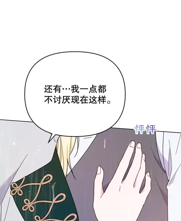《为了帮助你理解》32.雨过天晴图103