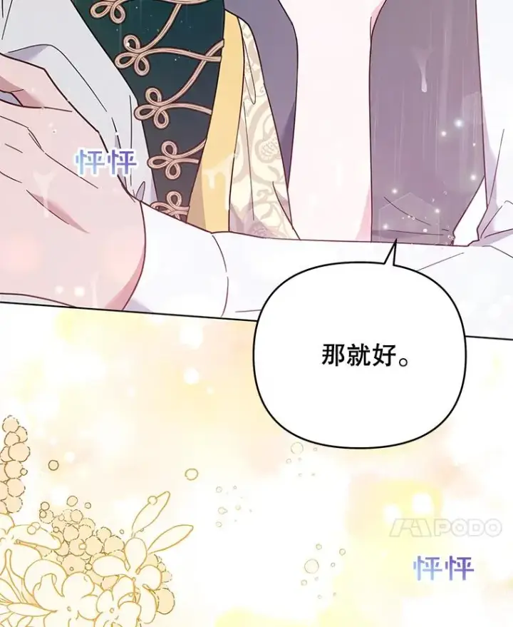 《为了帮助你理解》32.雨过天晴图104