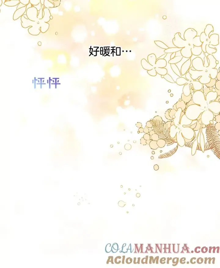 《为了帮助你理解》32.雨过天晴图105