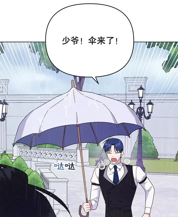 《为了帮助你理解》32.雨过天晴图106