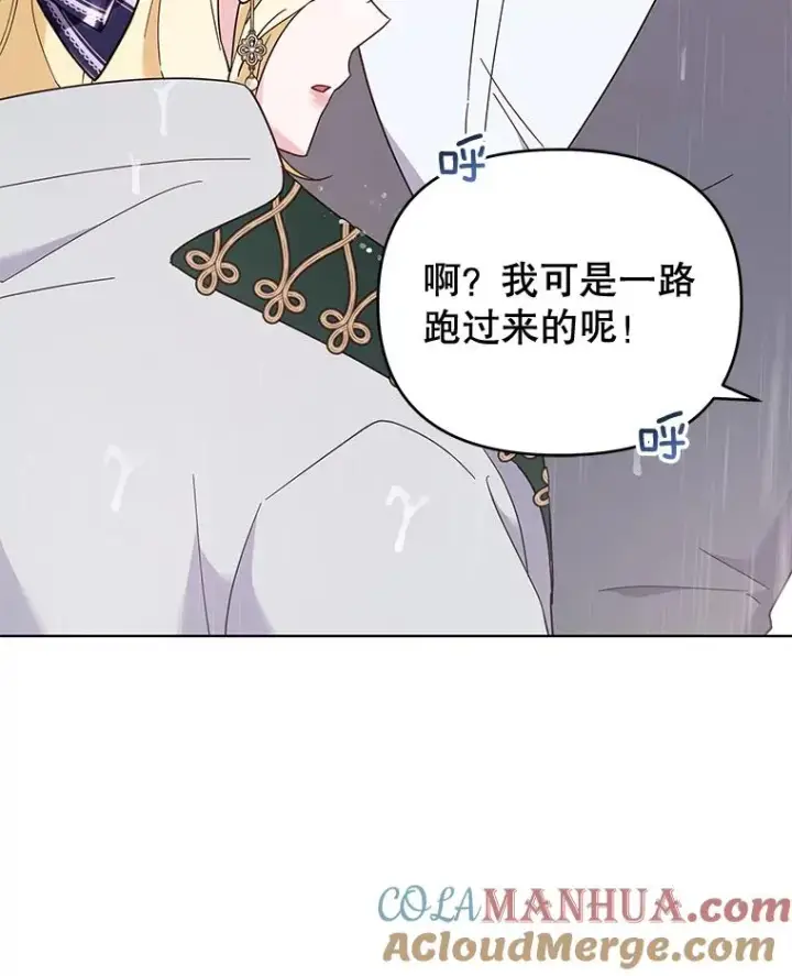 《为了帮助你理解》32.雨过天晴图109