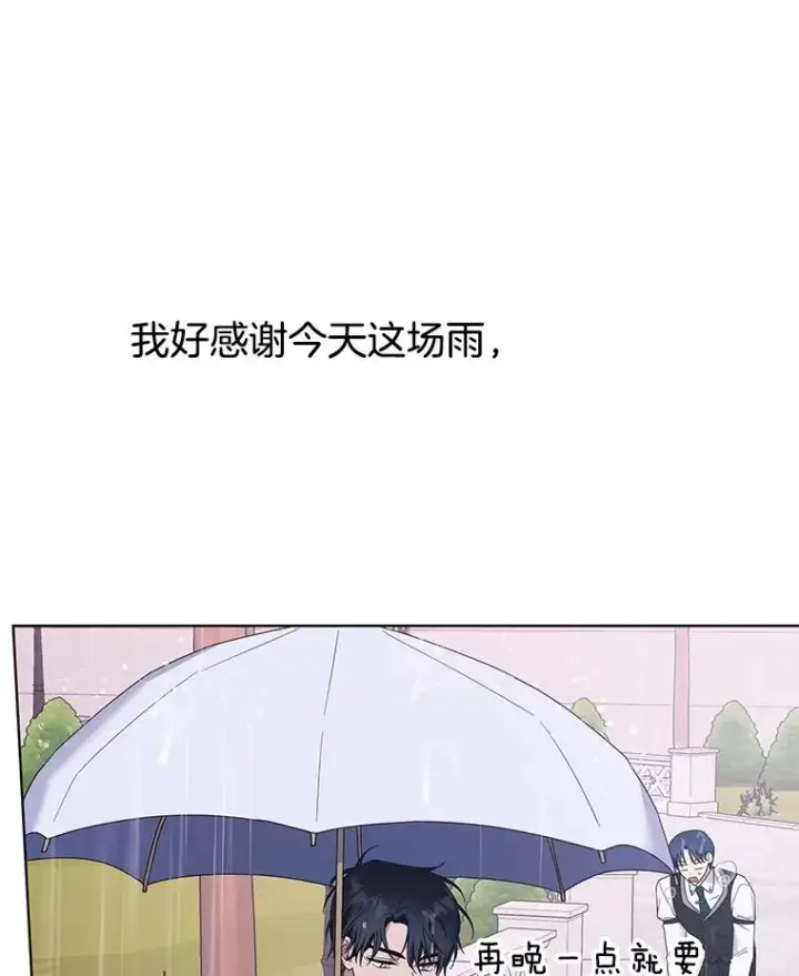 《为了帮助你理解》32.雨过天晴图110