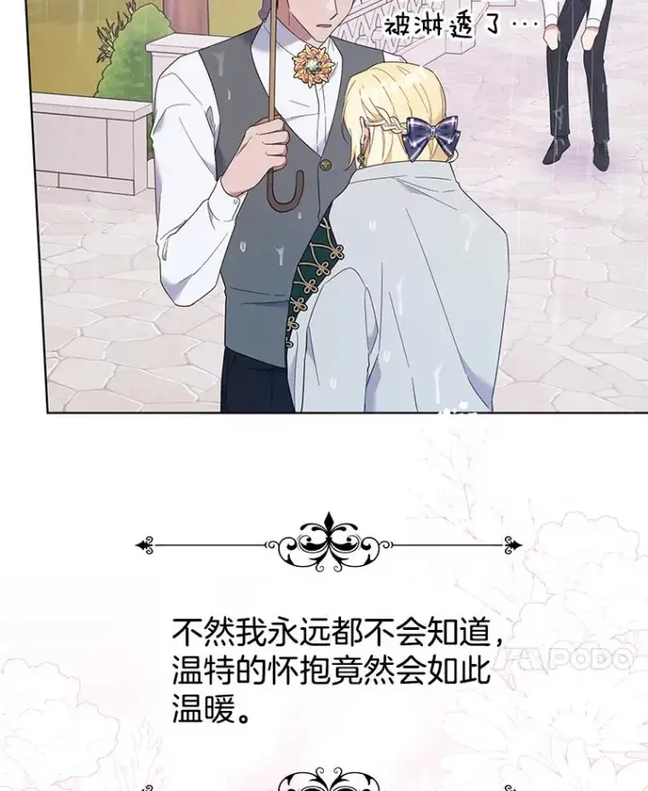 《为了帮助你理解》32.雨过天晴图111