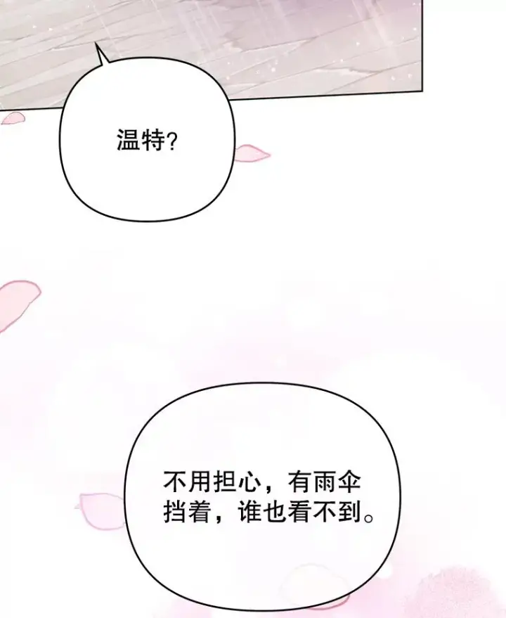 《为了帮助你理解》32.雨过天晴图116