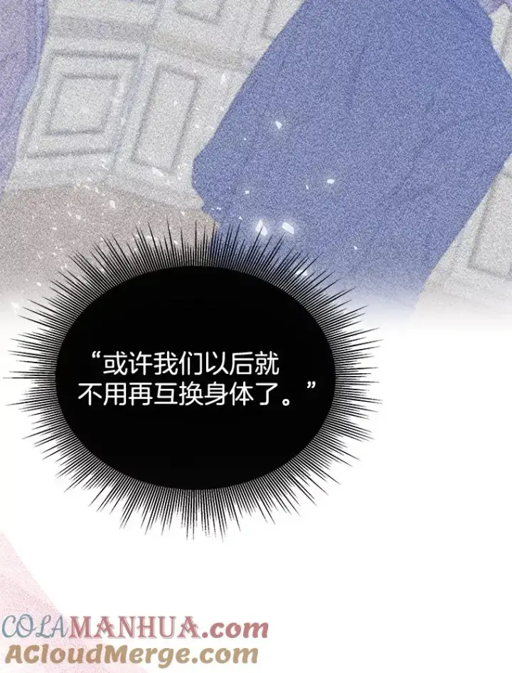 《为了帮助你理解》32.雨过天晴图121