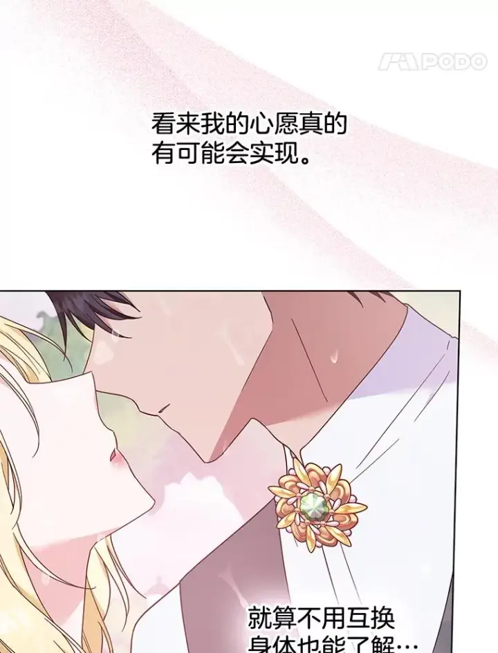 《为了帮助你理解》32.雨过天晴图122