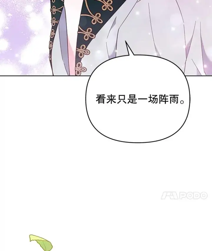 《为了帮助你理解》32.雨过天晴图128