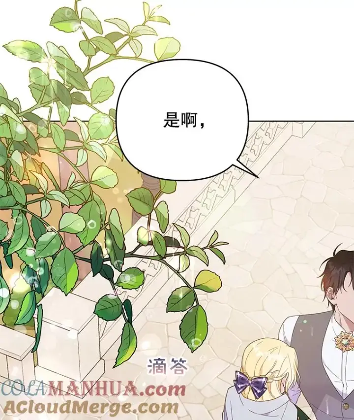 《为了帮助你理解》32.雨过天晴图129