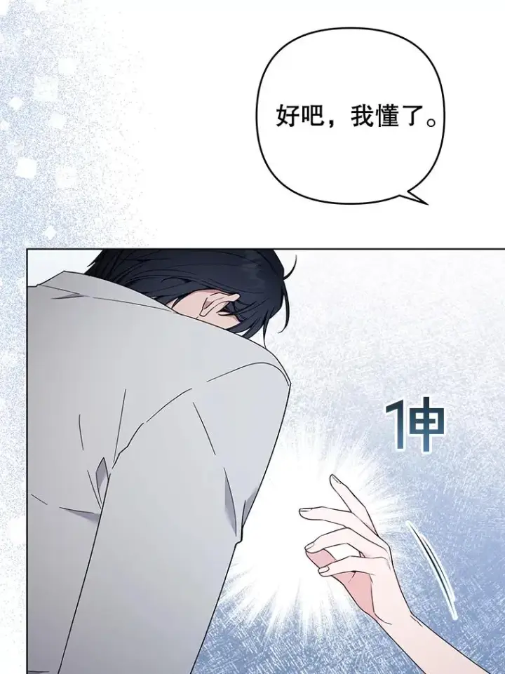 《为了帮助你理解》32.雨过天晴图14