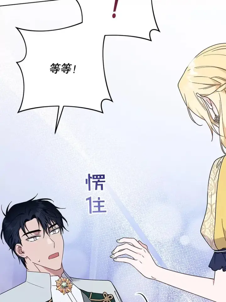 《为了帮助你理解》32.雨过天晴图16