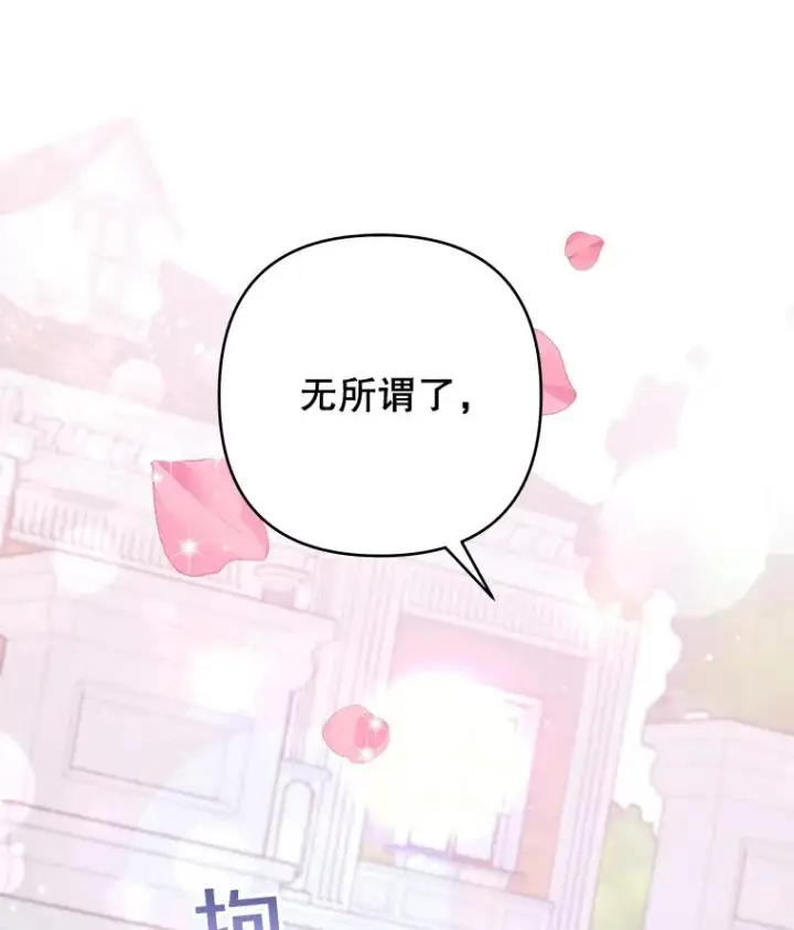 《为了帮助你理解》32.雨过天晴图18
