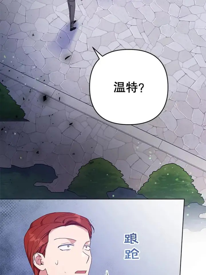 《为了帮助你理解》32.雨过天晴图2