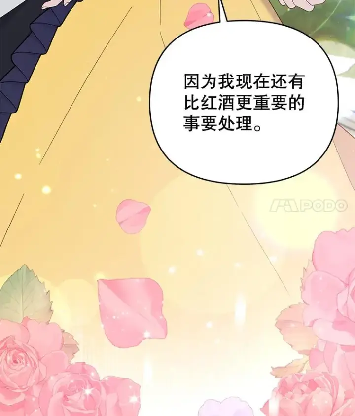 《为了帮助你理解》32.雨过天晴图20