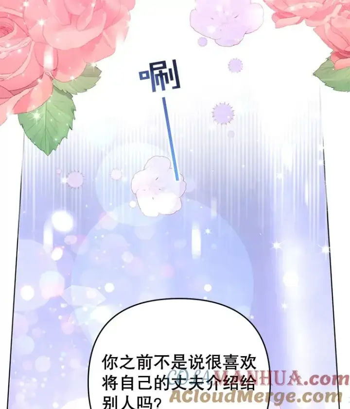 《为了帮助你理解》32.雨过天晴图21