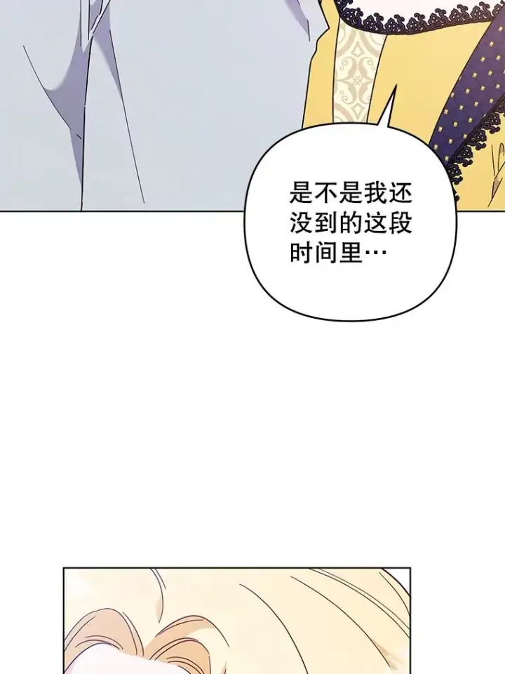 《为了帮助你理解》32.雨过天晴图26
