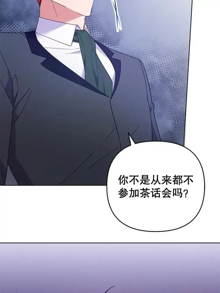 《为了帮助你理解》32.雨过天晴图3
