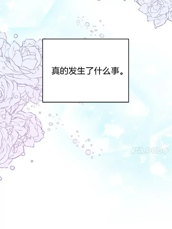 《为了帮助你理解》32.雨过天晴图30