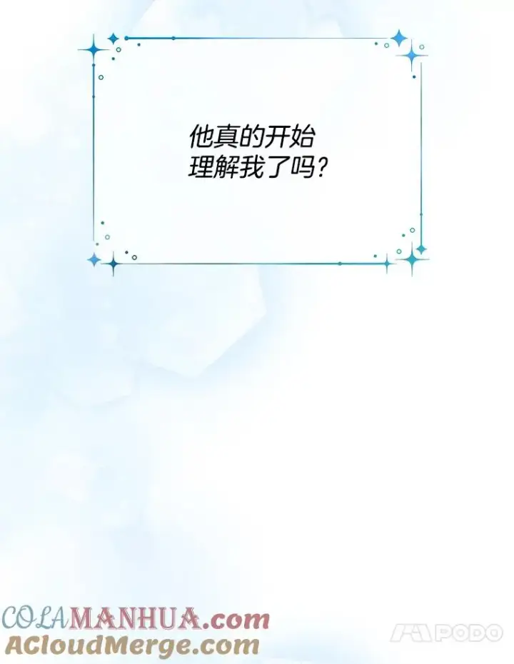 《为了帮助你理解》32.雨过天晴图33