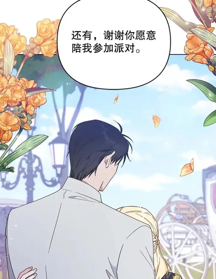 《为了帮助你理解》32.雨过天晴图36