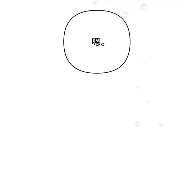 《为了帮助你理解》32.雨过天晴图40