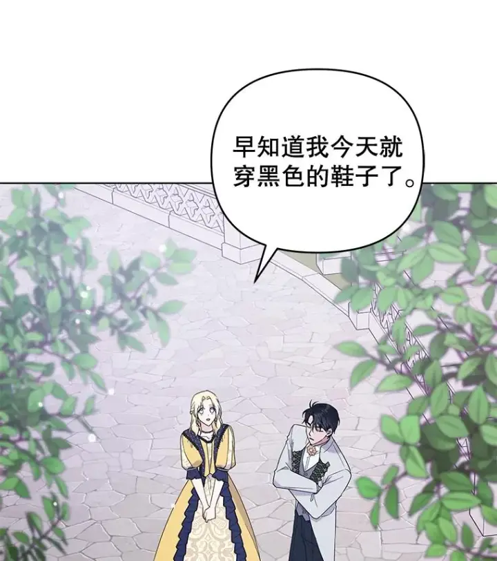 《为了帮助你理解》32.雨过天晴图46