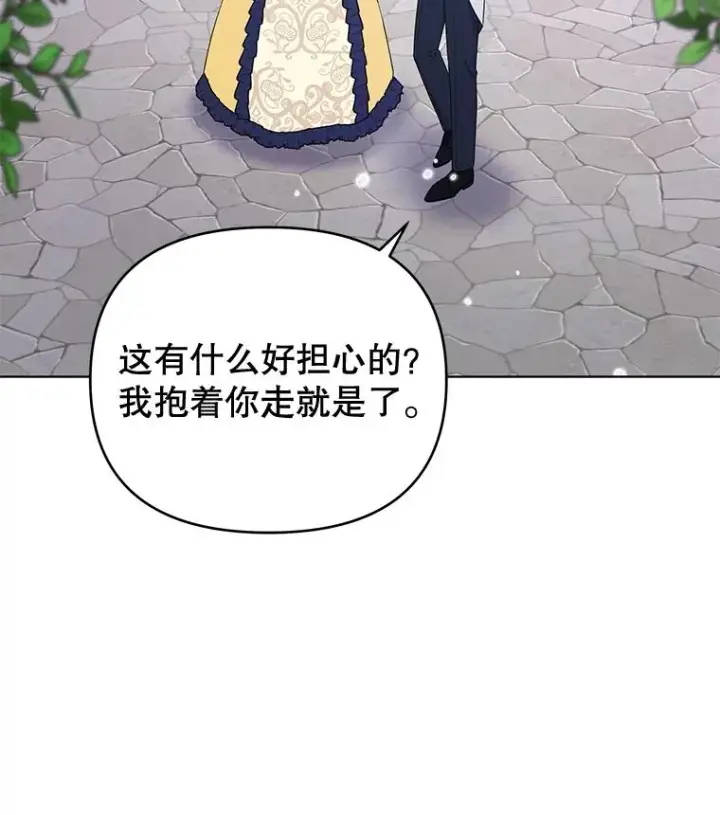 《为了帮助你理解》32.雨过天晴图47