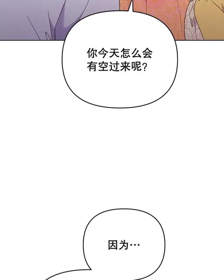 《为了帮助你理解》32.雨过天晴图51