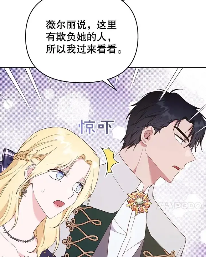 《为了帮助你理解》32.雨过天晴图52