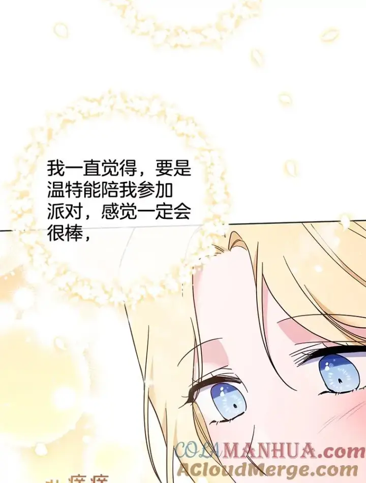《为了帮助你理解》32.雨过天晴图61