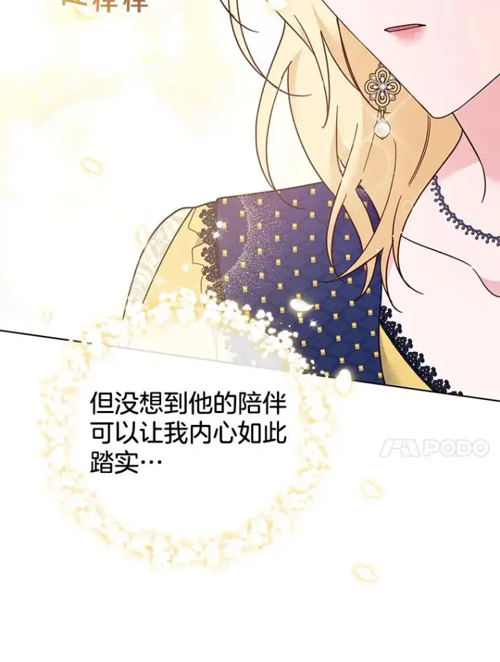 《为了帮助你理解》32.雨过天晴图62
