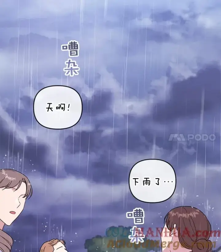 《为了帮助你理解》32.雨过天晴图73