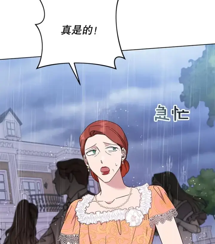 《为了帮助你理解》32.雨过天晴图75