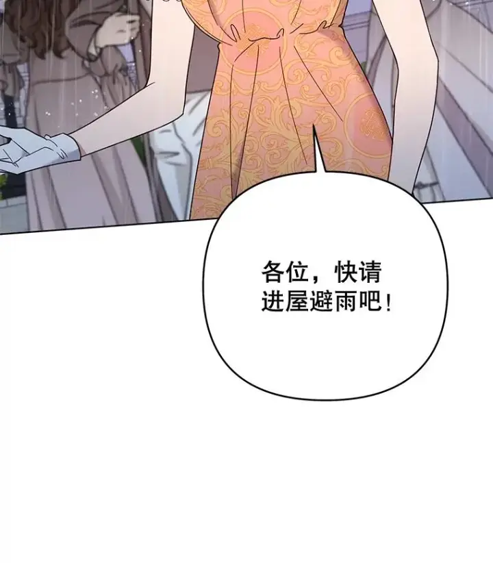 《为了帮助你理解》32.雨过天晴图76