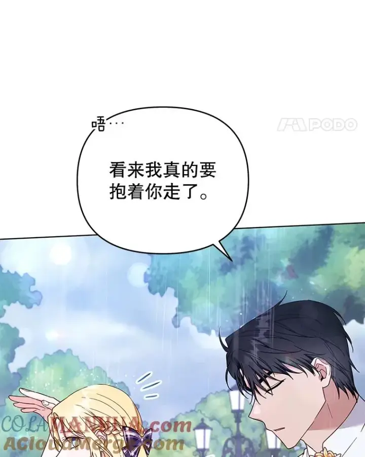 《为了帮助你理解》32.雨过天晴图77