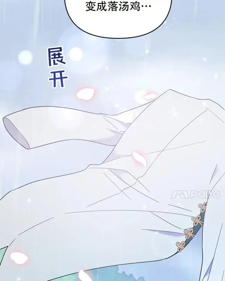《为了帮助你理解》32.雨过天晴图80