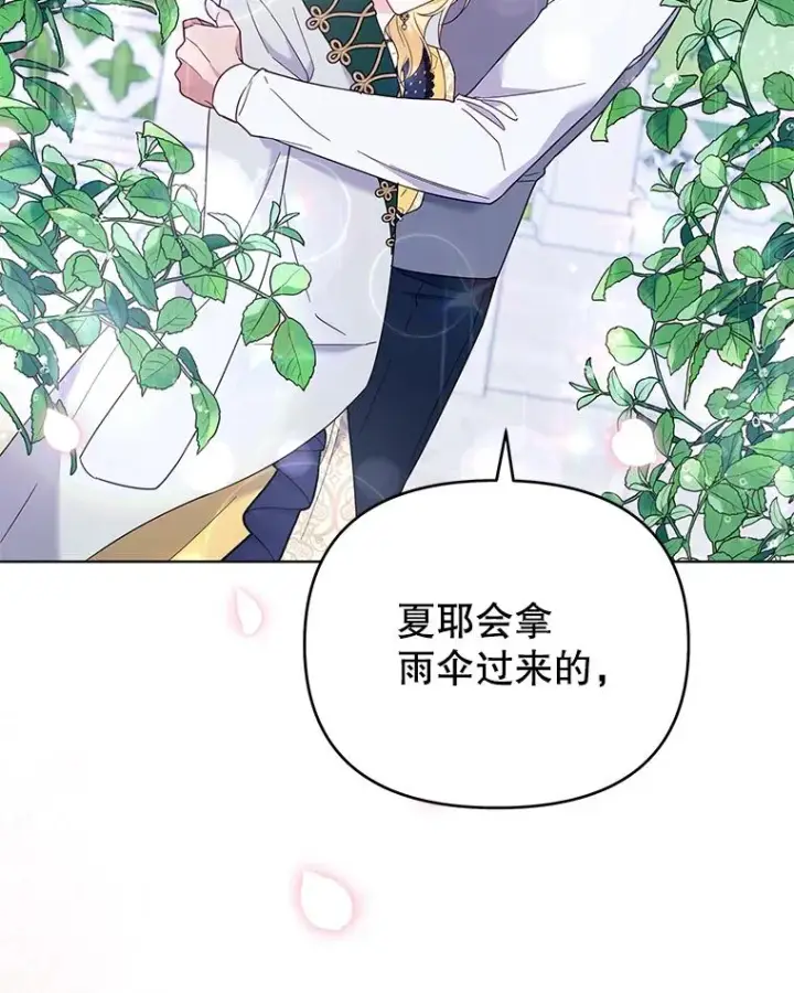 《为了帮助你理解》32.雨过天晴图82