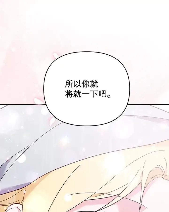 《为了帮助你理解》32.雨过天晴图83