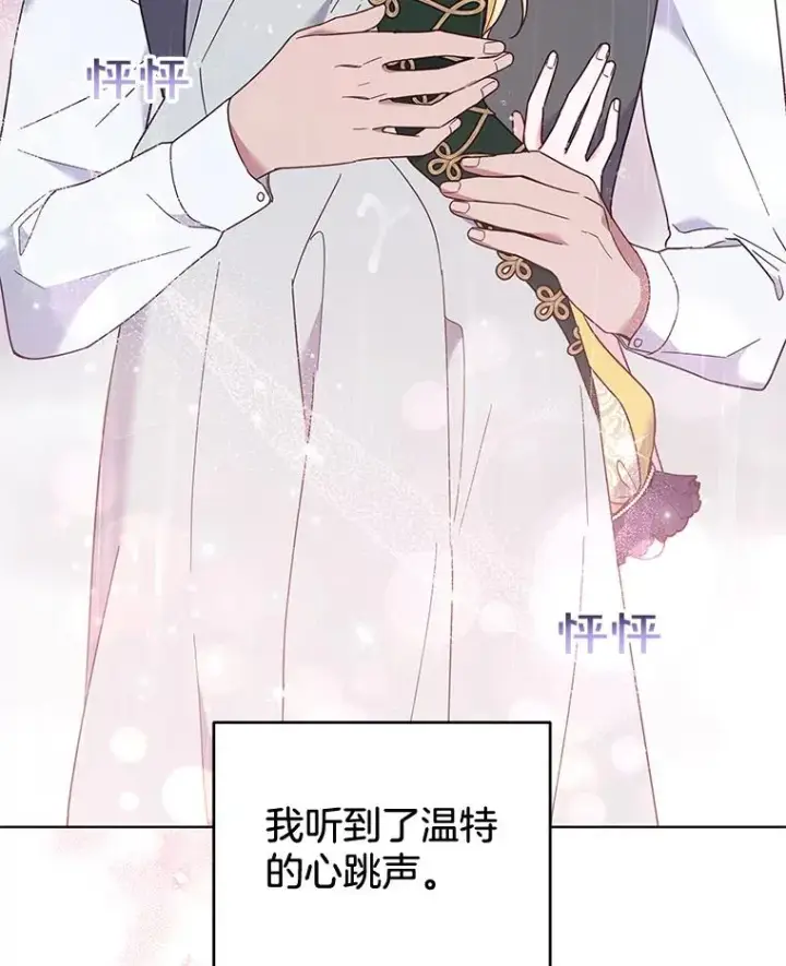 《为了帮助你理解》32.雨过天晴图86