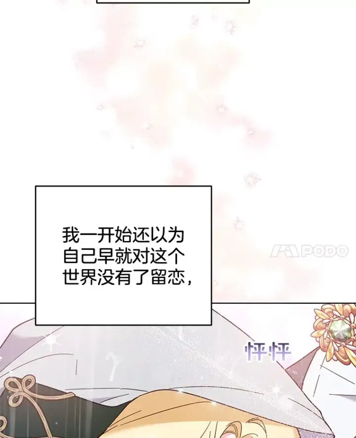 《为了帮助你理解》32.雨过天晴图87