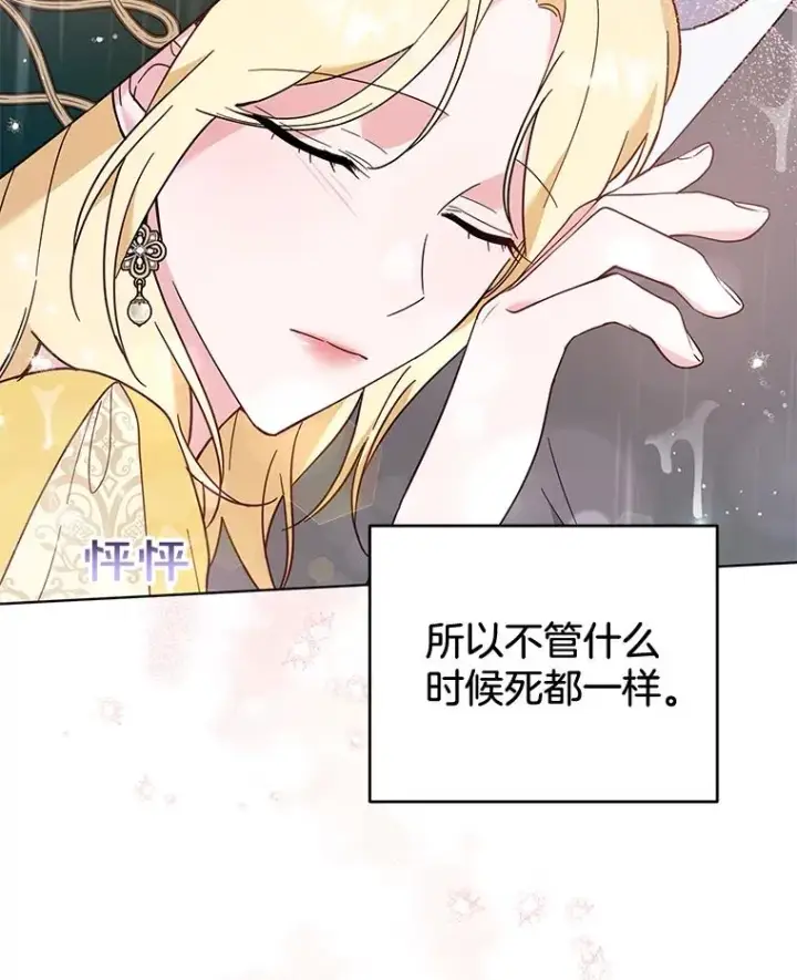 《为了帮助你理解》32.雨过天晴图88